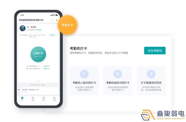 成都盎柒弱電—傳統(tǒng)打卡考勤有漏洞怎么辦？