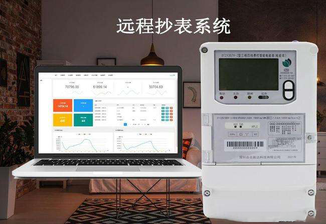 智慧社區(qū)智能超表系統(tǒng)，讓生活水電計(jì)費(fèi)更加透明