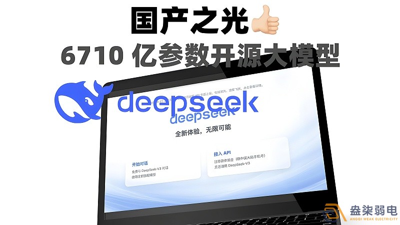 DeepSeek工廠引領(lǐng)智能制造新時代