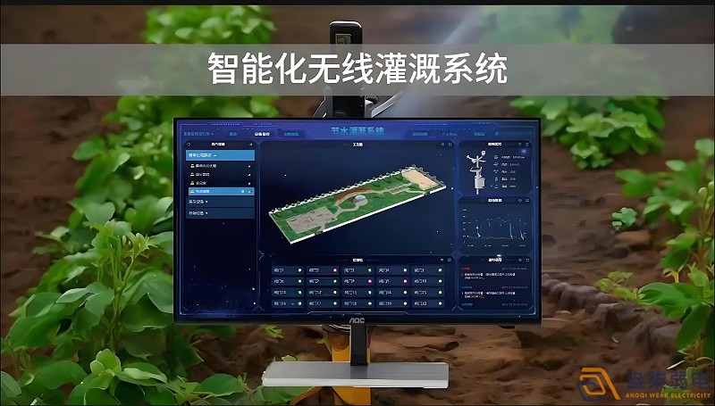 農(nóng)業(yè)新引擎—無線智能灌溉系統(tǒng)